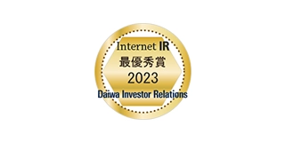 Internet IR 最優秀賞2023