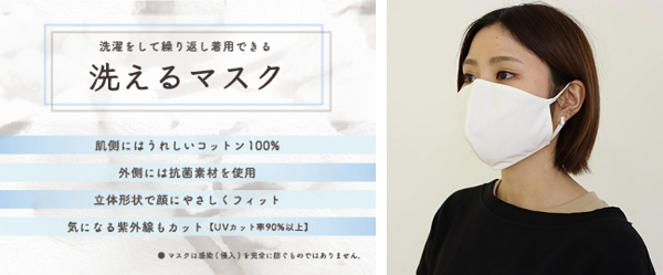 Daiichibo’s washable mask