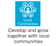 地域社会：地域社会と共に発展・成長を実現