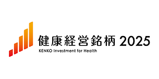 健康経営銘柄