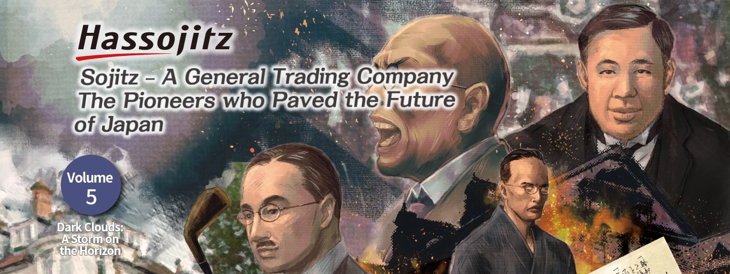 Hassojitz～Sojitz – A General Trading Company The Pioneers who Paved the Future of Japan