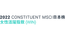 MSCI　日本株女性活躍指数(WIN)