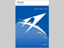 双日グループ CSRレポート 2009 (2009年8月発行）