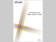 双日グループ CSRレポート 2008 (2009年1月発行）