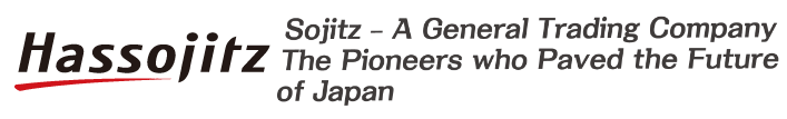 Hassojitz～Sojitz – A General Trading Company The Pioneers who Paved the Future of Japan