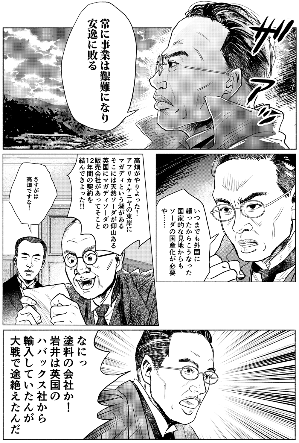 第6章