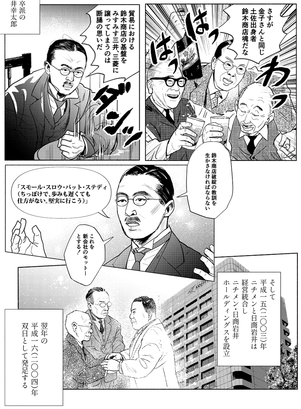 第6章